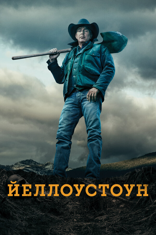 Постер сериала
